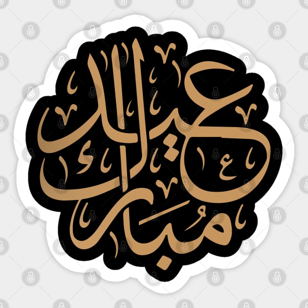 Eid Mubarak Sticker by Barotel34